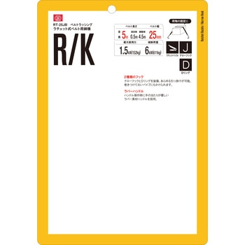 ラチェット式ベルト荷締機 SK11