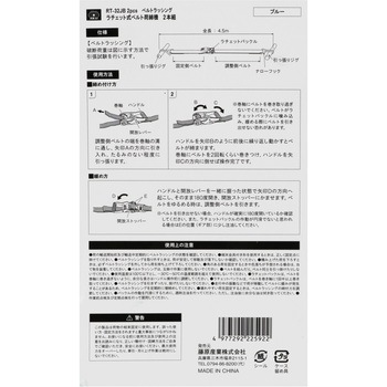 ラチェット式ベルト荷締機 SK11