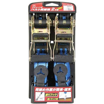 RT-32LB 2pcs ラチェット式ベルト荷締機 SK-11 シボリ縫製 荷重180kg