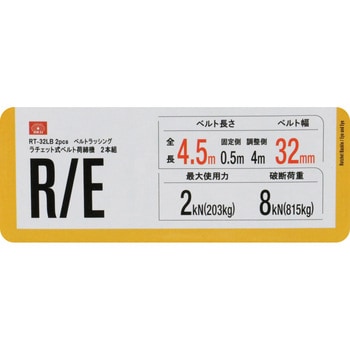 ラチェット式ベルト荷締機 SK11