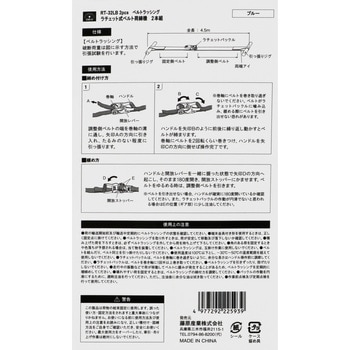 ラチェット式ベルト荷締機 SK11
