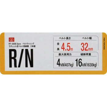 ラチェット式ベルト荷締機 SK11