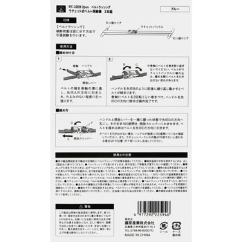 ラチェット式ベルト荷締機 SK11