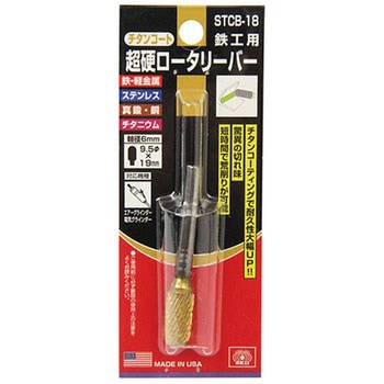 SK11 チタンコート超硬バー STCB-18 Amazon.co.jp: SK11(エスケー11) チタンコート超硬バー STCB-18