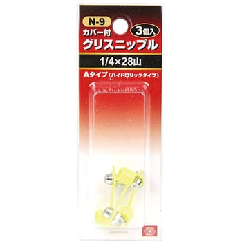グリスニップル SK11