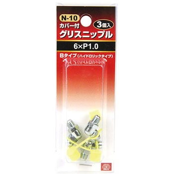 グリスニップル SK11