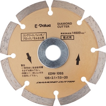 EDW-105S-3 ダイヤモンドカッター 1パック(3枚) E-Value 【通販サイト