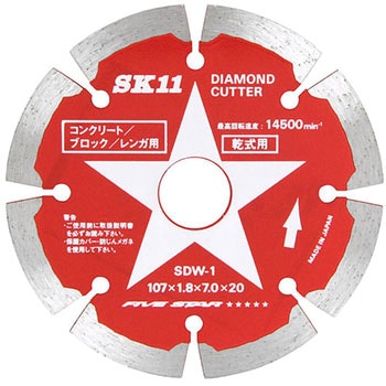 ダイヤモンドカッター SK11
