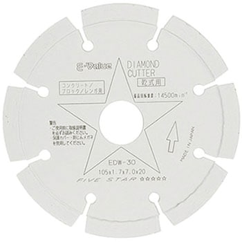 ダイヤモンドカッター E-Value