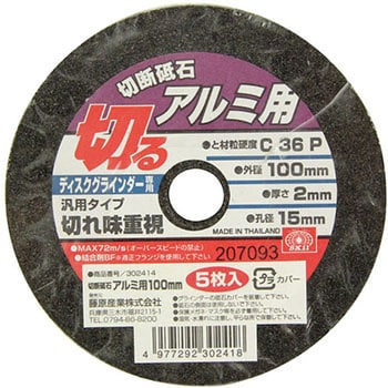 SK11 フレキシブル砥石FRP・PC 100X2PX15mm #60 100mm ディスクグラインダー 刃 替刃 とてつもなく 砥石