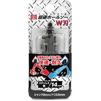 超硬ホールソー W刃 SK-11 ホールソーセット品 【通販モノタロウ】