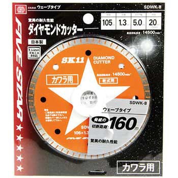 ダイヤモンドカッター SK11