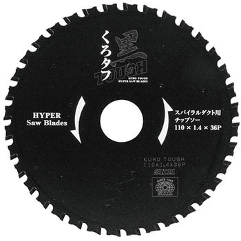 黒タフ スパイラルダクト用 SK11