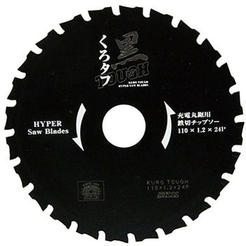 黒タフ 充電用鉄切チップソー SK11