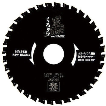 黒タフ 板金ガルバ用 SK11