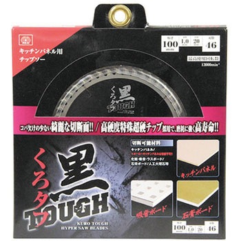 黒タフ キッチンパネル用 SK11