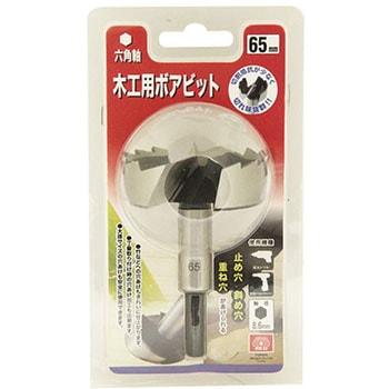 木工用ボアビット SK11