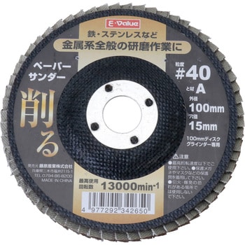 100x15mm #40 ペーパーサンダー 1枚 E-Value 【通販モノタロウ】