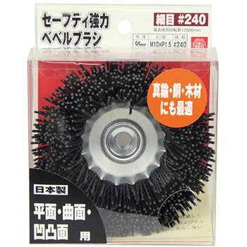かじページ　1000割引きします セーフティ強力ベベルブラシ SK11 【通販モノタロウ】