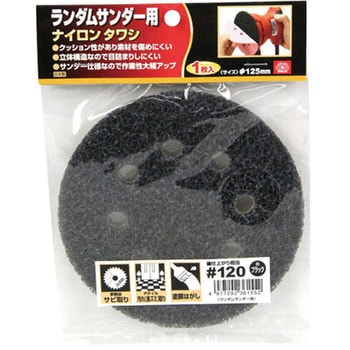 ランダム用ナイロンタワシ SK11