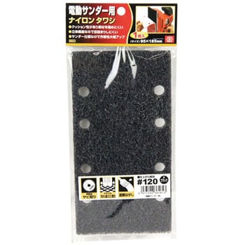 電動サンダー用ナイロンタワシ SK11 研磨材付シート 【通販