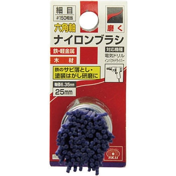 六角軸ナイロンブラシ SK11