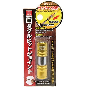 ダブルビットジョイント SK11