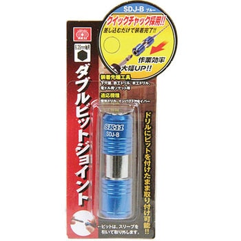 ダブルビットジョイント SK11