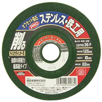 オフセットPROステン・鉄工 SK11