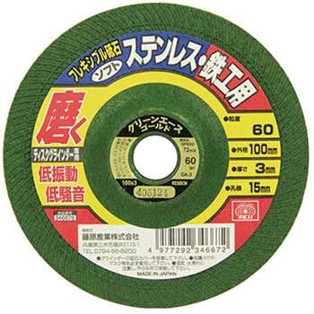 フレキシブル砥石ソフト SK11