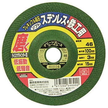 フレキシブル砥石ソフト SK11