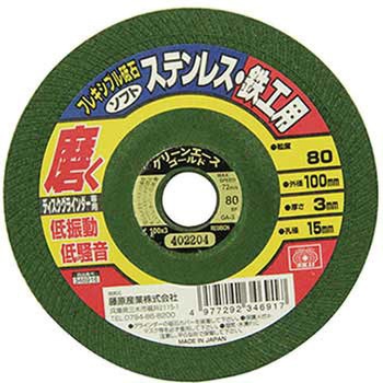 フレキシブル砥石ソフト SK11