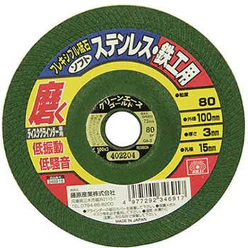 フレキシブル砥石ソフト SK11