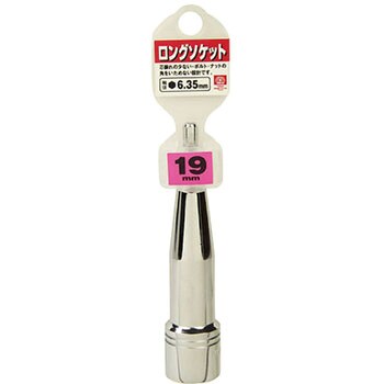 19MM 電ドル用ロングソケット B 1本 SK11 【通販モノタロウ】