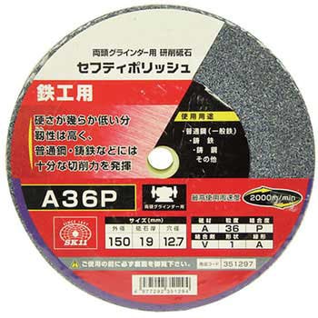 150X19MM A36P �Z�t�e�B�|���b�V�� B SK11 �u��A ���ʍ|(��ʓS)�E���S�E���|�ȂǗp �O�a150mm���a12.7mm  150X19MM A36P 67378325