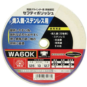 セフティポリッシュ B SK11