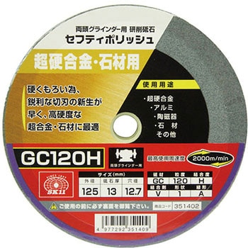 セフティポリッシュ B SK11