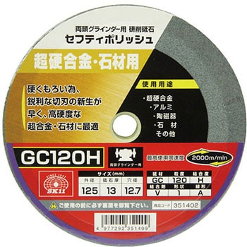 セフティポリッシュ B SK11