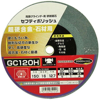 セフティポリッシュ B SK11