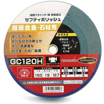 セフティポリッシュ B SK11