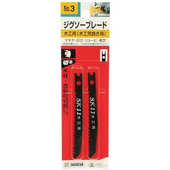 ジグソーブレード SK11