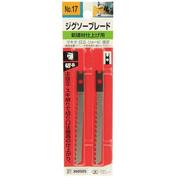 ジグソーブレード SK11