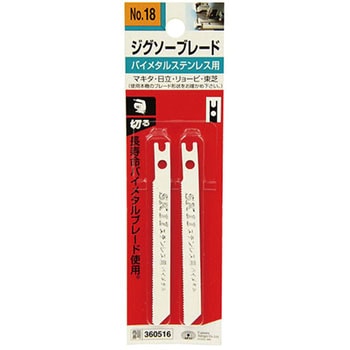 ジグソーブレード SK11