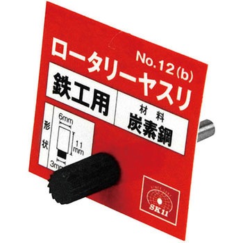 ロータリーヤスリ SK11