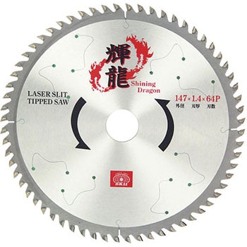 輝龍造作用(木工チップソー) SK11