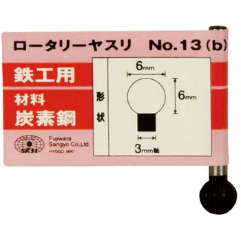 ロータリーヤスリ SK11