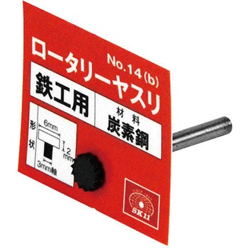 ロータリーヤスリ SK11