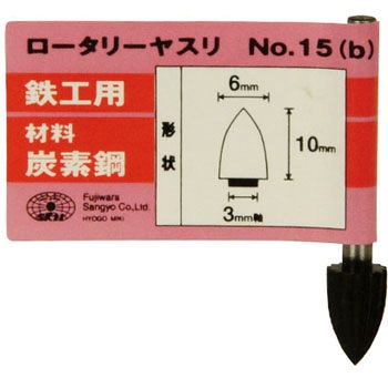 ロータリーヤスリ SK11