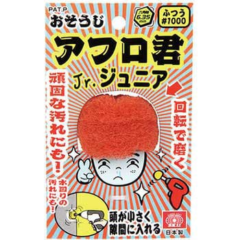 おそうじアフロ君 ジュニア SK11