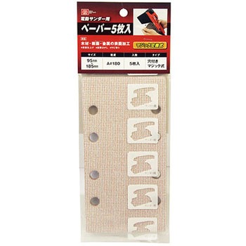 電動サンダー用ペーパー SK11